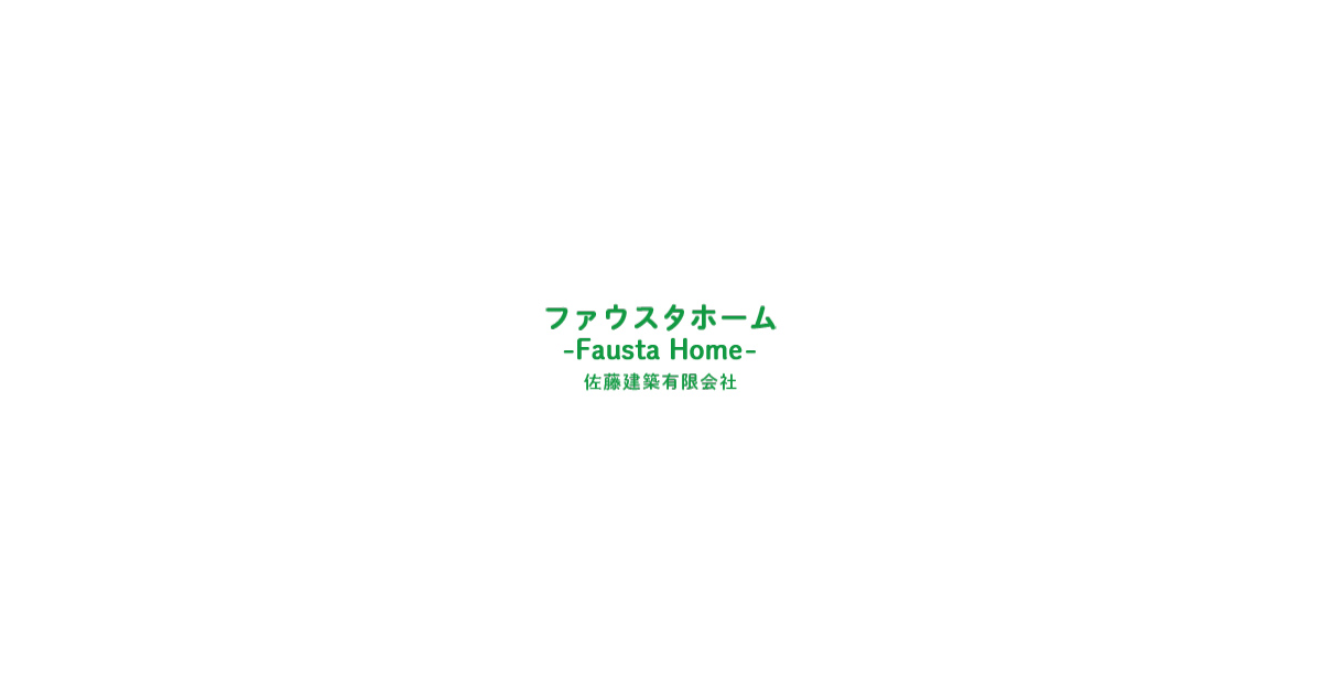 ファウスタホーム -Fausta Home-の外観